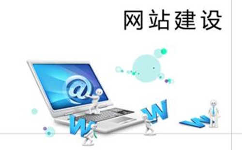 如何搭建網(wǎng)站，企業(yè)網(wǎng)站建設的方式有哪些？