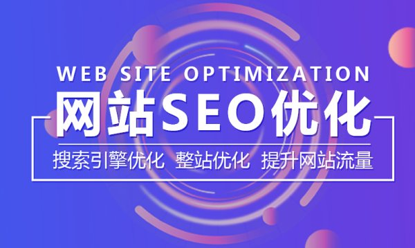 <a href='http://www.137se.com/seo'>網站seo</a>優化,seo優化,seo優化工作