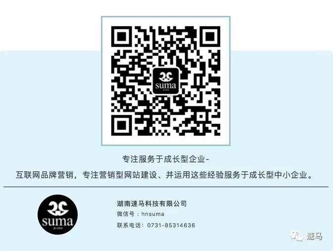 速馬<a href='http://www.137se.com/'>長沙網站建設</a>網頁設計開發